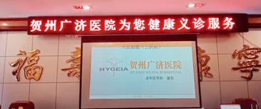 爱在三伏·贴出健康——感谢广济医院老年医学科的全体医务人员