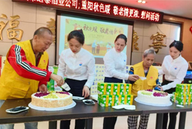 孝别等·爱别迟——感谢贺州市通泰酒业公司在重阳节到来之际送温暖、献爱心