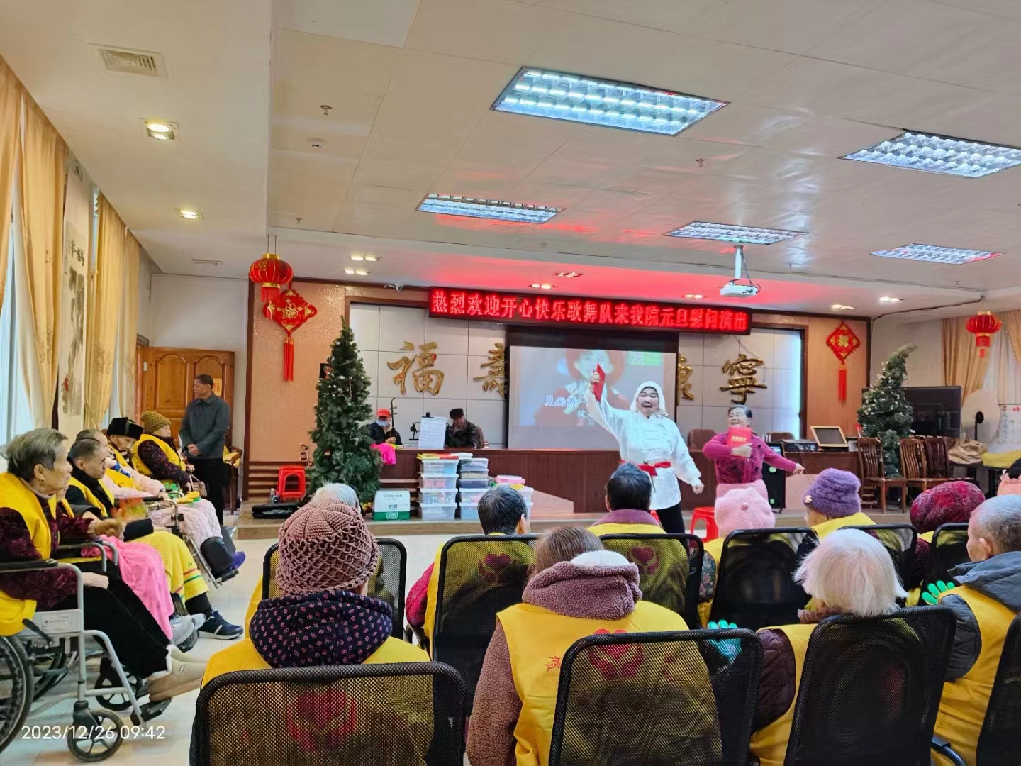 感谢开心快乐歌舞队来院元旦慰问演出