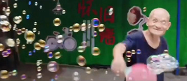 给生活加点甜