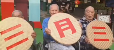 五彩三月三