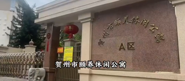 我们会用真诚的爱与责任为每一位老人护航